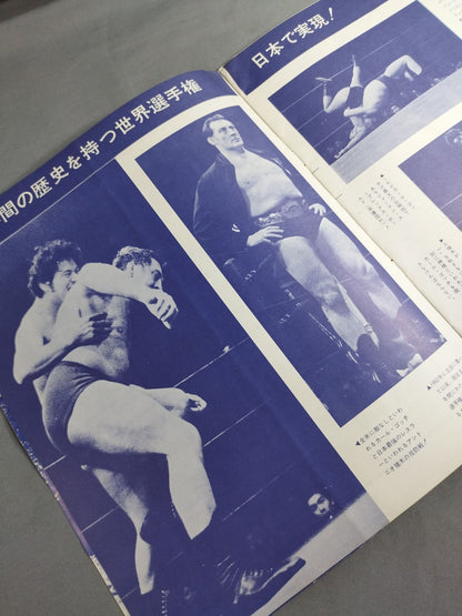 72ニューゴールデン・シリーズ / 世界選手権記念号