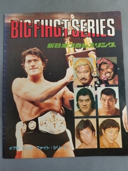 79 Big Fight Series