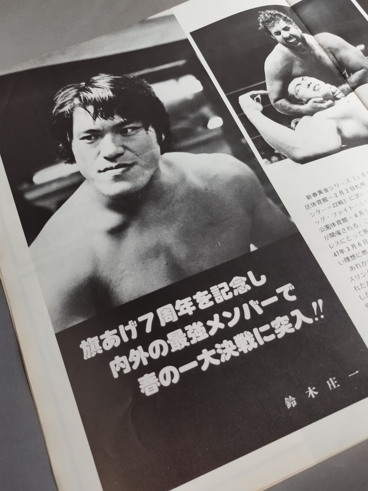 79 Big Fight Series