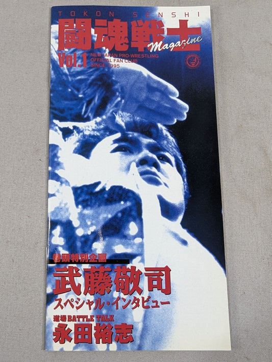 Soul Warrior Magazine (TS MAGAZINE) Vol.1