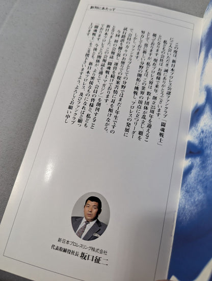 Soul Warrior Magazine (TS MAGAZINE) Vol.1