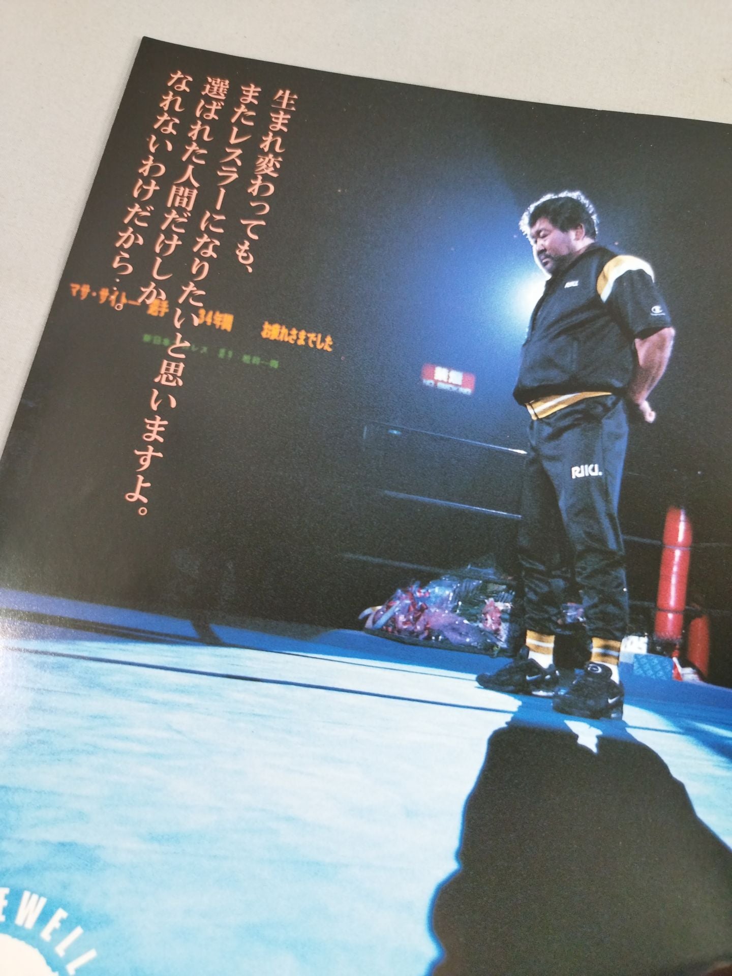 闘魂戦士マガジン(TS MAGAZINE) Vol.8 / マサ・サイトー特集号