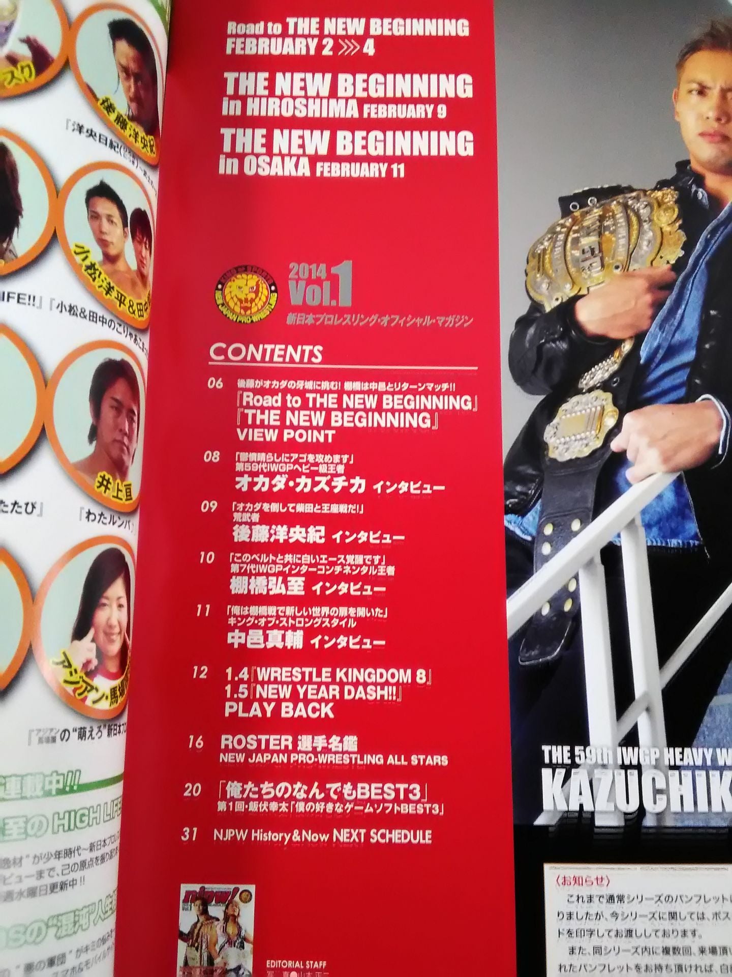NJPW OFFICIAL MAGAZINE 2014 Vol.1