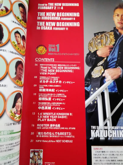 NJPW OFFICIAL MAGAZINE 2014 Vol.1