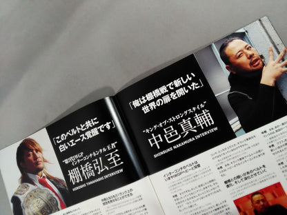 NJPW OFFICIAL MAGAZINE 2014 Vol.1