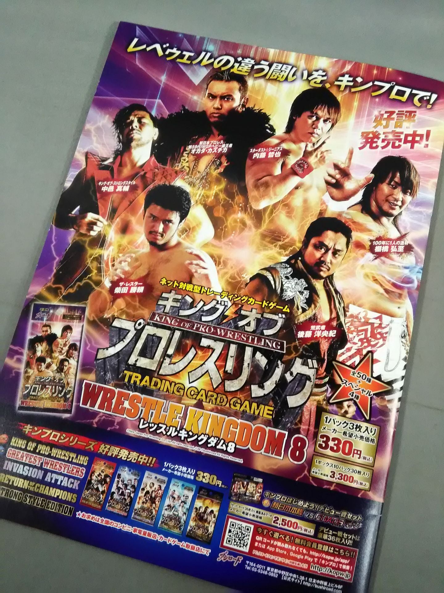 NJPW OFFICIAL MAGAZINE 2014 Vol.1