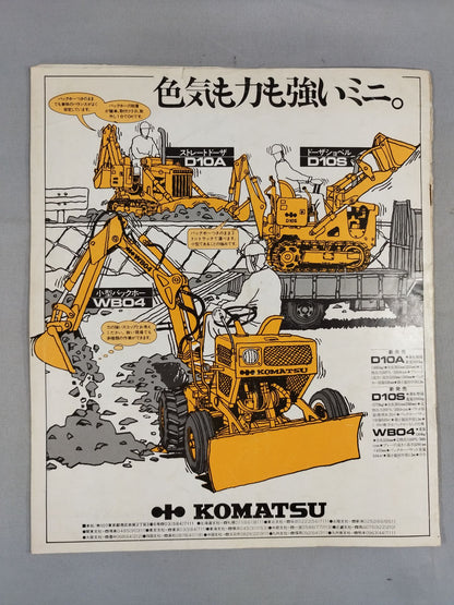 ★ Inoki & Sakaguchi North American Tag Team Match ★ 73 Fighting Spirits Series Part 2 World Title Challenge Commemorative