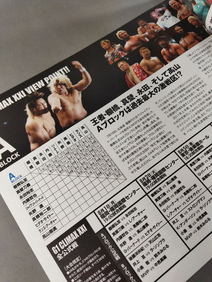 G1 CLIMAX XXI / G1 CLIMAX 21