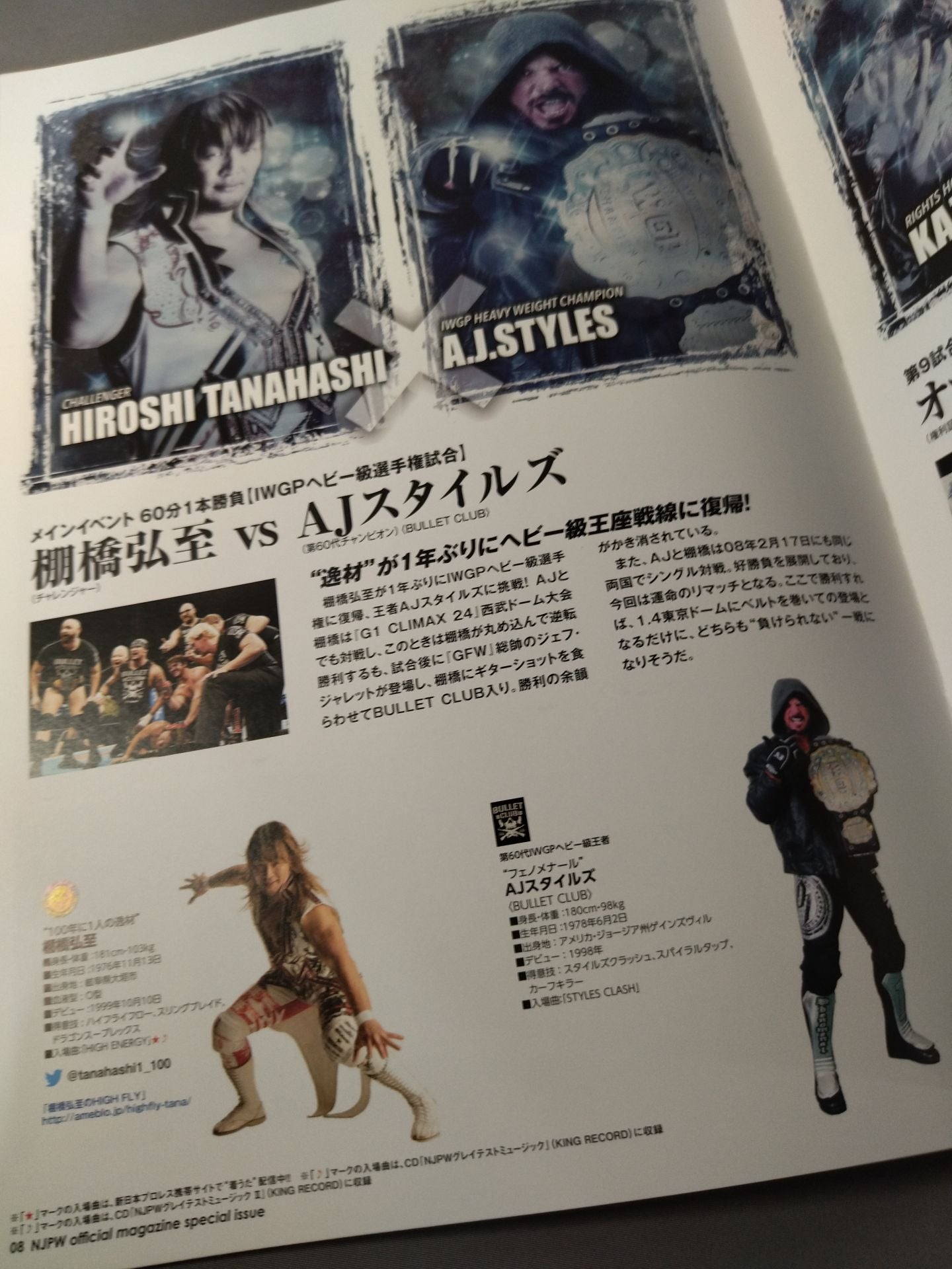 キング・オブ・プロレスリング2014 / KING OF PRO-WRESTLING 2014