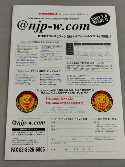 闘魂戦士マガジン(TS MAGAZINE) Vol.17  / 闘う社長藤波辰爾インタビュー