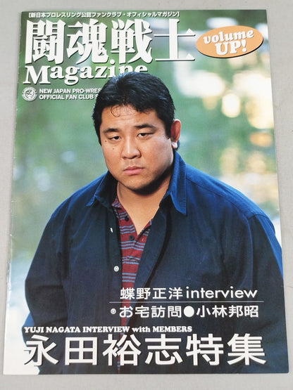 Warrior Warrior Magazine (TS MAGAZINE) Vol.7 / Yuji Nagata  Special Feature