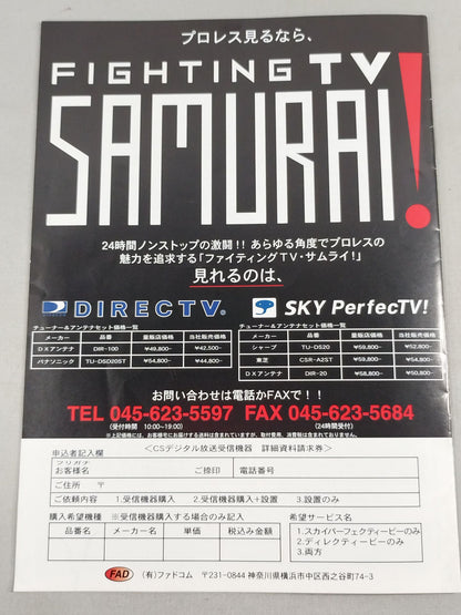 Warrior Warrior Magazine (TS MAGAZINE) Vol.7 / Yuji Nagata  Special Feature