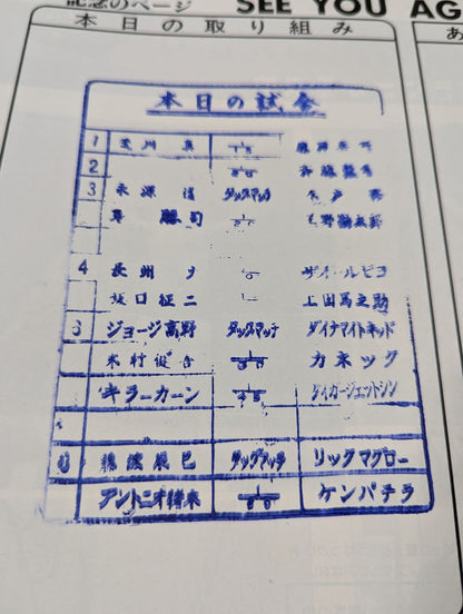 81ビッグファイトシリーズ