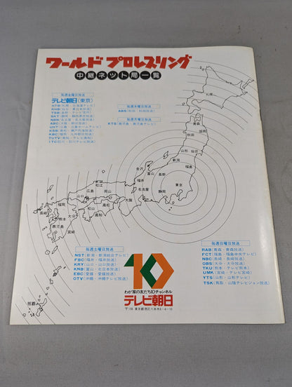 81ビッグファイトシリーズ