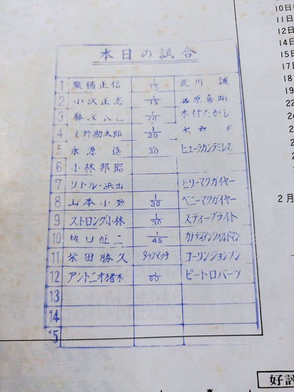 [Osamu Kido hand signed autograph ] 75 New Year Golden Series