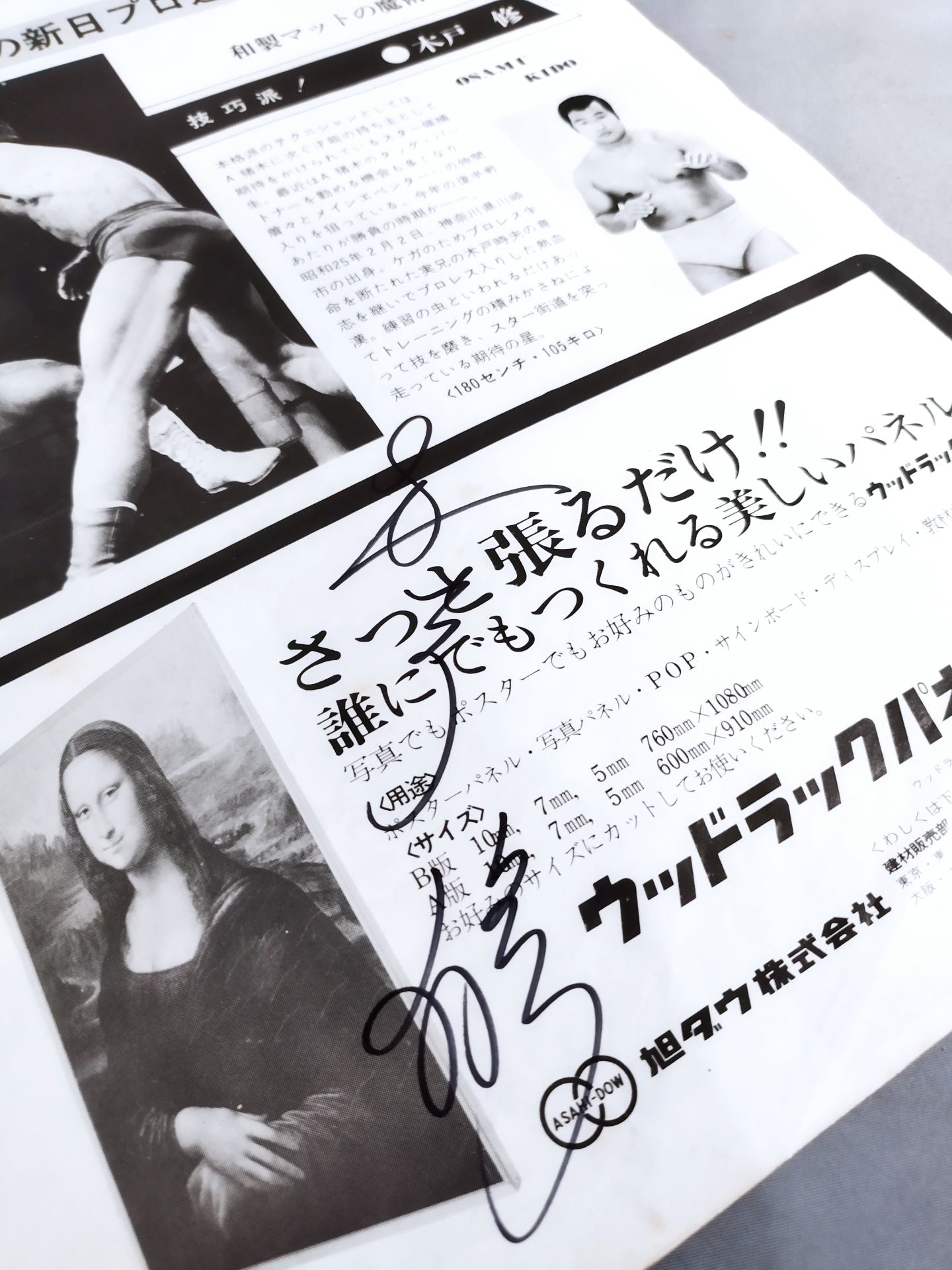 [Osamu Kido hand signed autograph ] 75 New Year Golden Series
