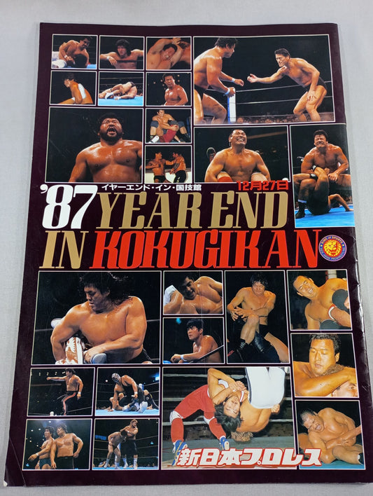 ★TPG is here! Ryogoku Riot ★ 87 Year End in Kokugikan