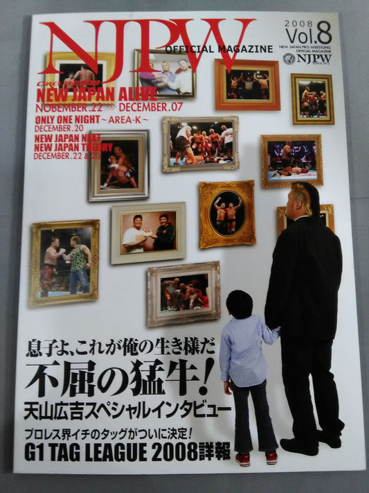 NJPW OFFICIAL MAGAZINE 2008 Vol.8