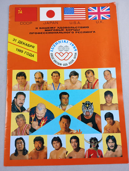 ★ New Japan Soviet Expedition ★ LUZHNIKI・1989