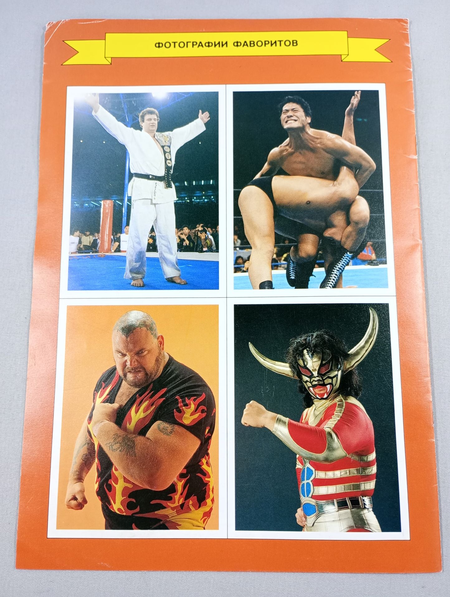 ★ New Japan Soviet Expedition ★ LUZHNIKI・1989