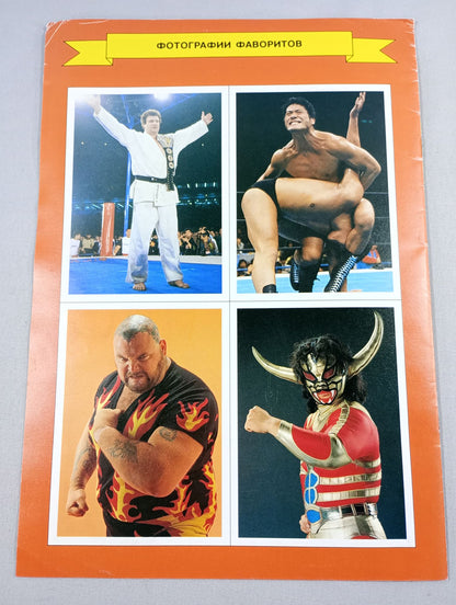 ★ New Japan Soviet Expedition ★ LUZHNIKI・1989