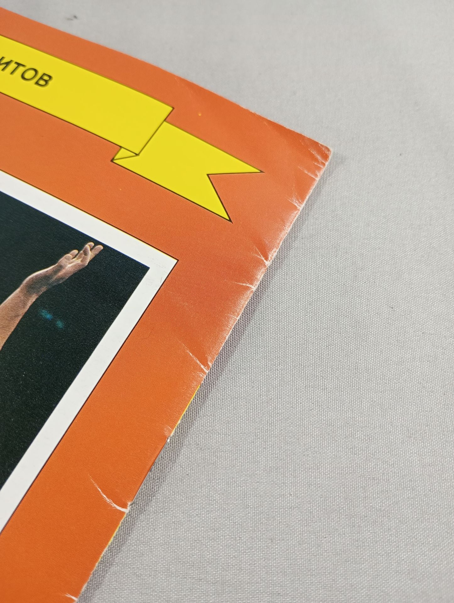 ★ New Japan Soviet Expedition ★ LUZHNIKI・1989