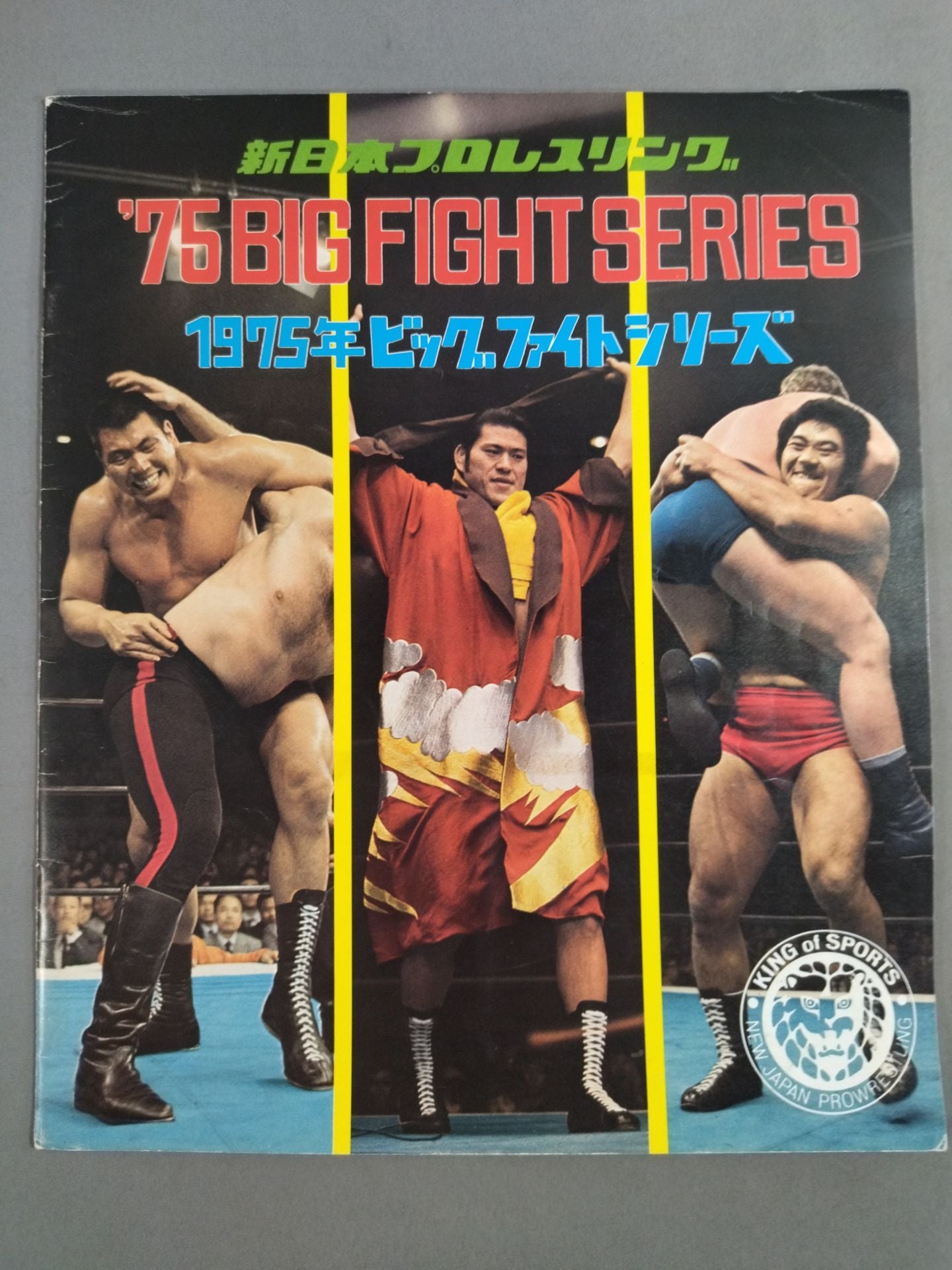 ★ Golden Duo NWA North American Tag Team Match ★ 75 Big Fight Series