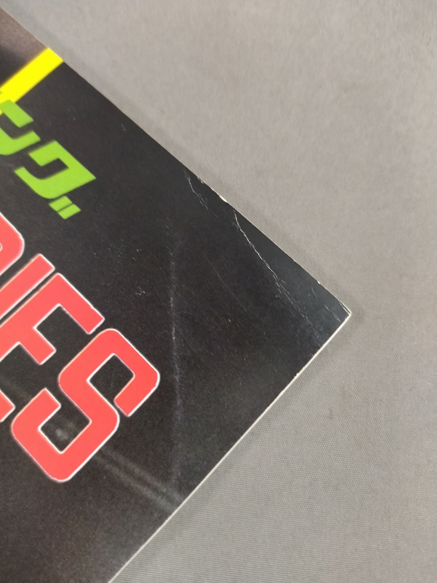 ★ Golden Duo NWA North American Tag Team Match ★ 75 Big Fight Series