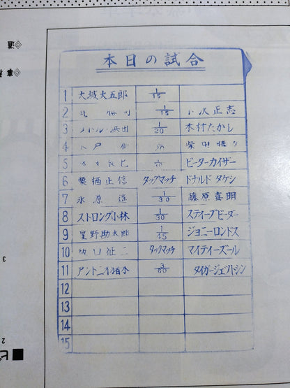 ★ Golden Duo NWA North American Tag Team Match ★ 75 Big Fight Series