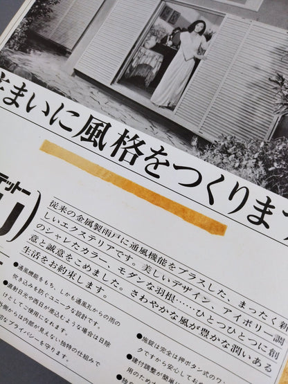 ★ Golden Duo NWA North American Tag Team Match ★ 75 Big Fight Series