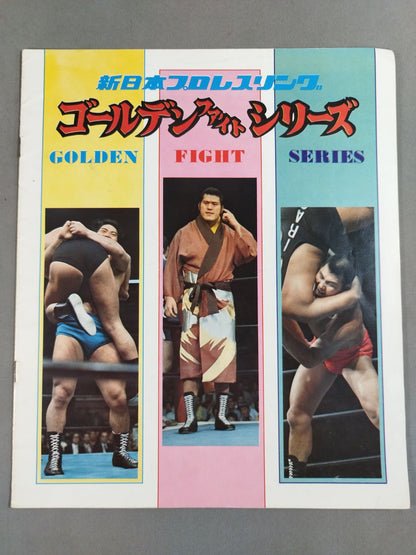 75ゴールデンファイトシリーズ
