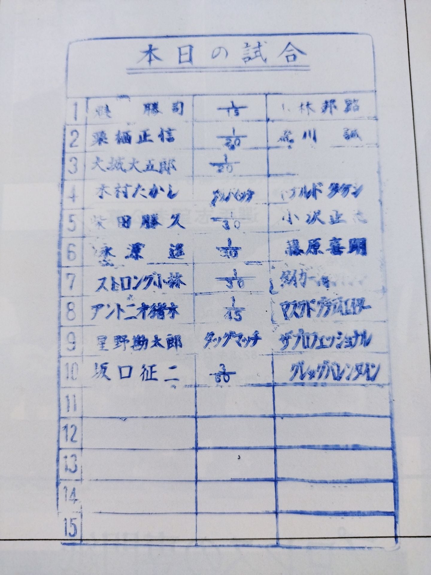 75ゴールデンファイトシリーズ