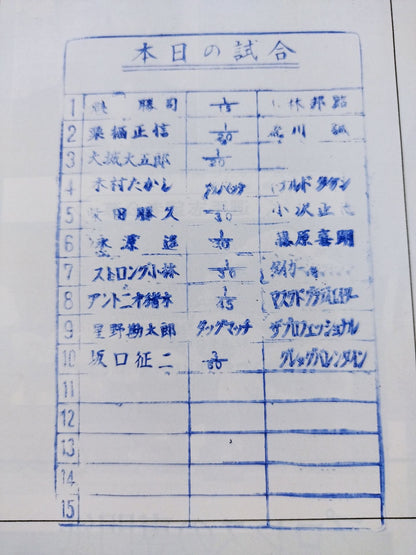 75ゴールデンファイトシリーズ