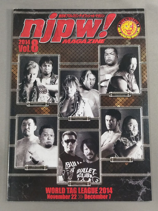 NJPW OFFICIAL MAGAZINE 2014 Vol.8