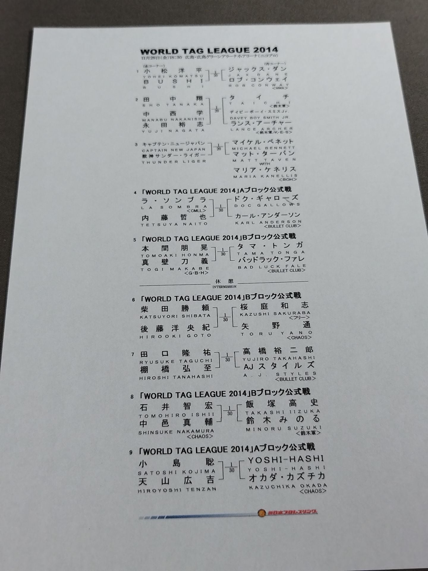 NJPW OFFICIAL MAGAZINE 2014 Vol.8