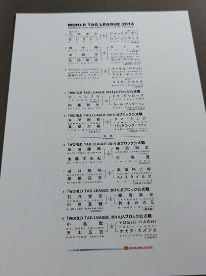 NJPW OFFICIAL MAGAZINE 2014 Vol.8