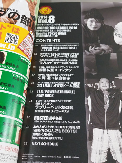 NJPW OFFICIAL MAGAZINE 2014 Vol.8