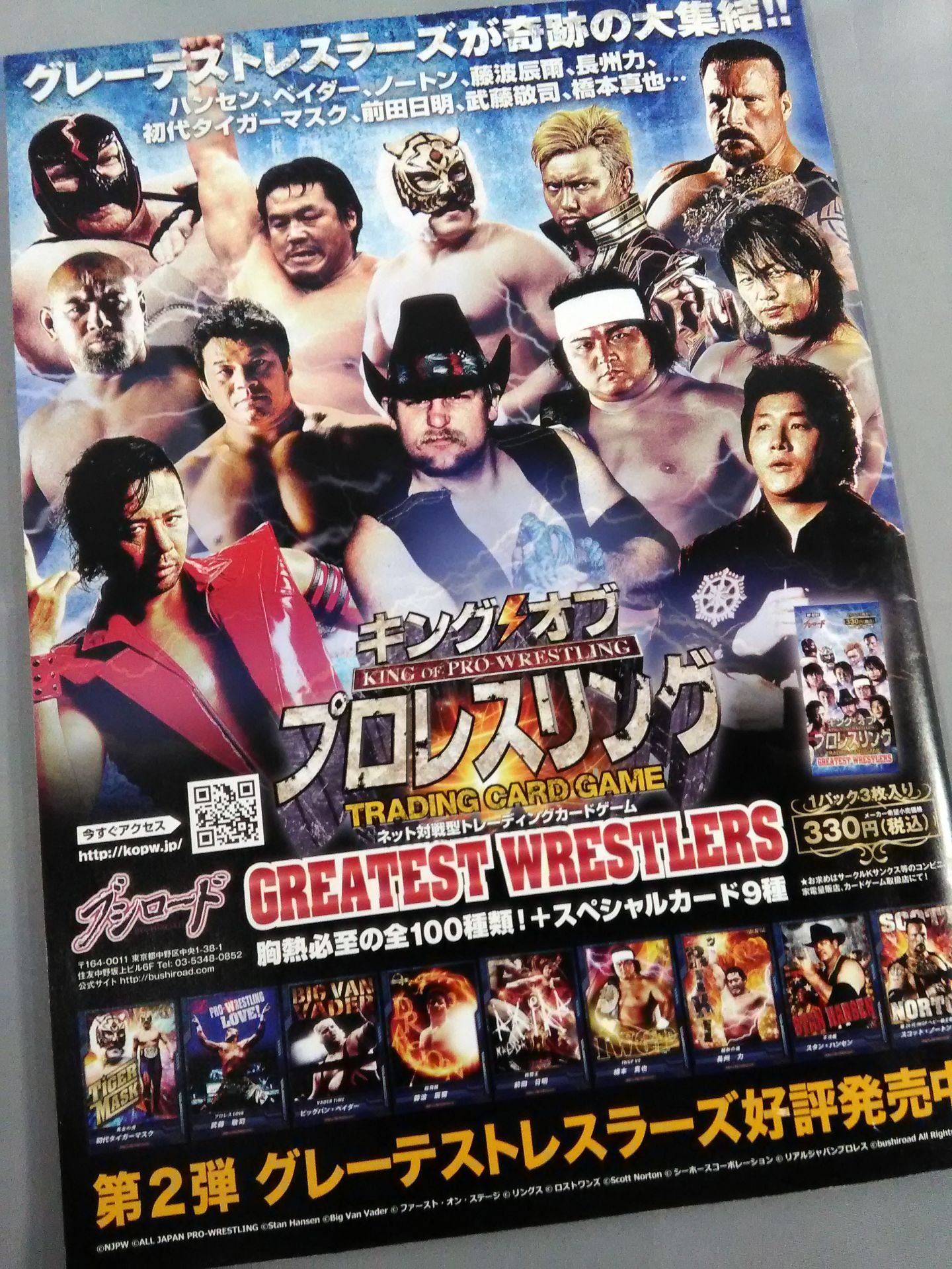 NJPW OFFICIAL MAGAZINE 2013 Vol.1
