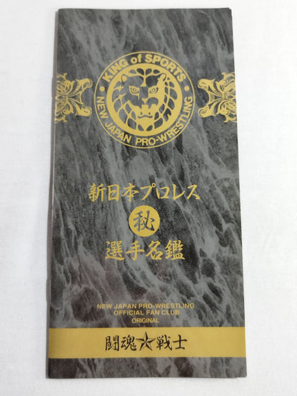 Soul Warrior Magazine New Japan Pro Wrestling  Maru Secret Fighters  Directory