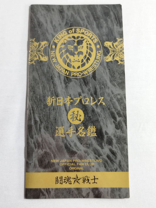 Soul Warrior Magazine New Japan Pro Wrestling  Maru Secret Fighters  Directory