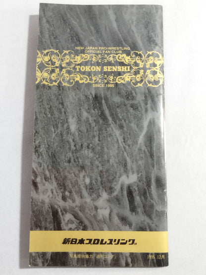 Soul Warrior Magazine New Japan Pro Wrestling  Maru Secret Fighters  Directory