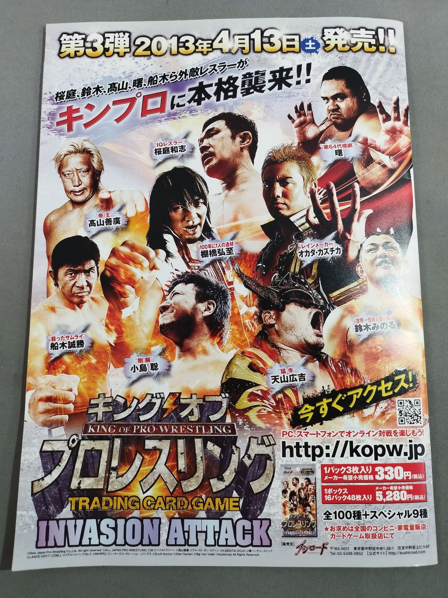 NJPW OFFICIAL MAGAZINE 2013 Vol.2