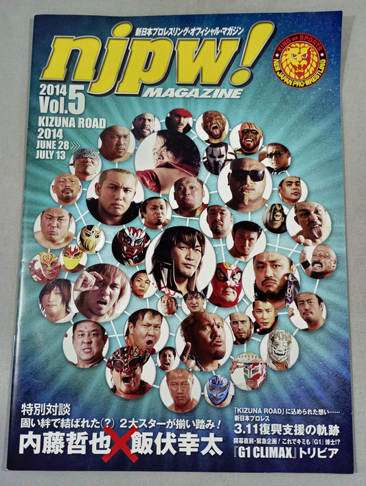 NJPW OFFICIAL MAGAZINE 2014 Vol.5
