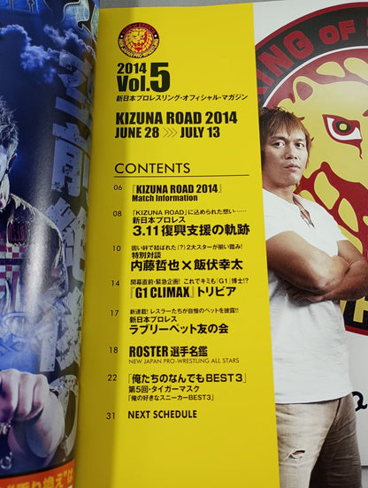 NJPW OFFICIAL MAGAZINE 2014 Vol.5
