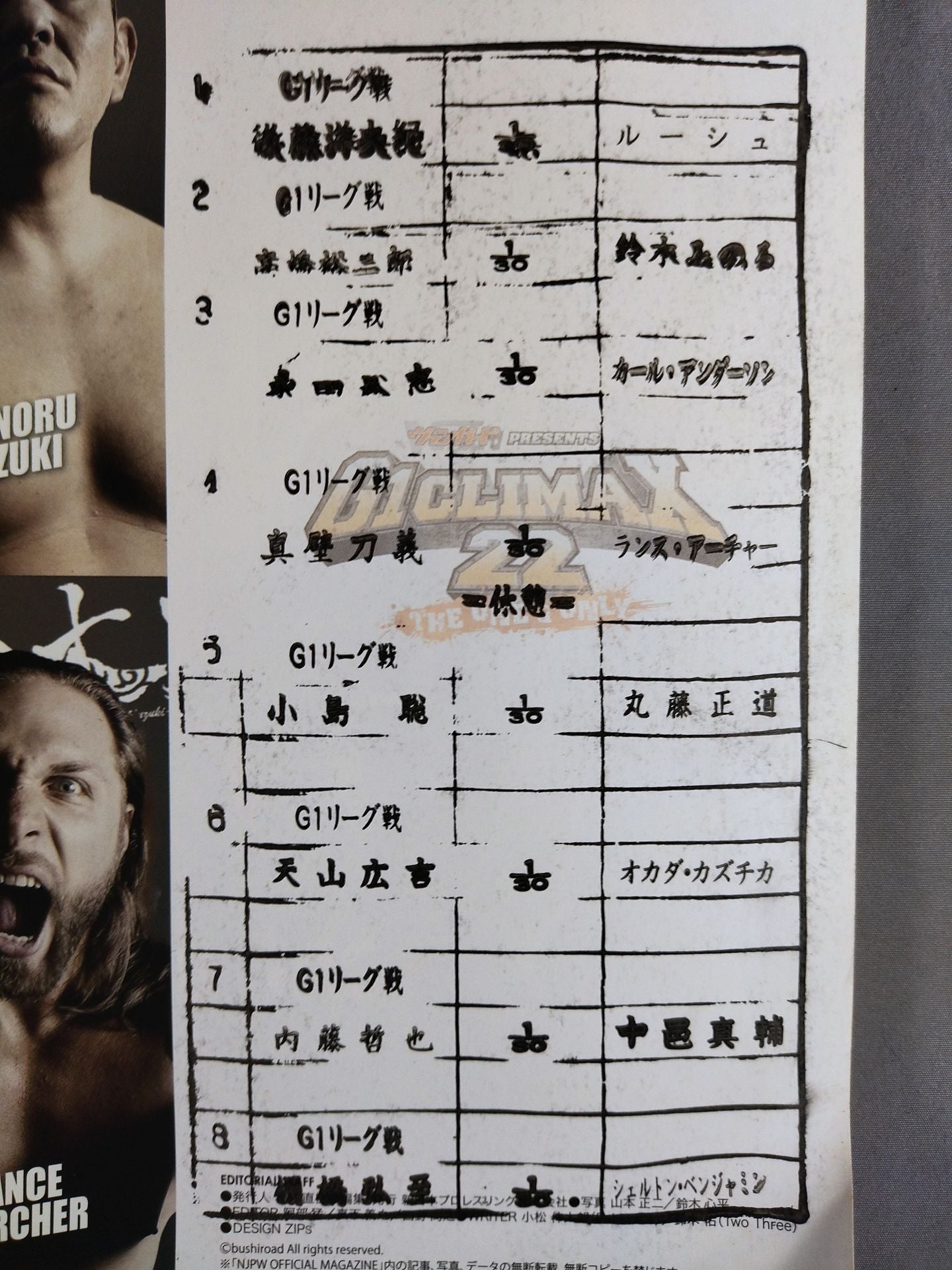 G1 CLIMAX 22 / G1クライマックス22