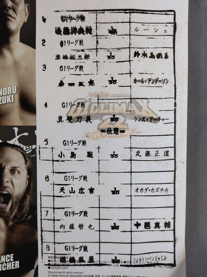 G1 CLIMAX 22 / G1クライマックス22