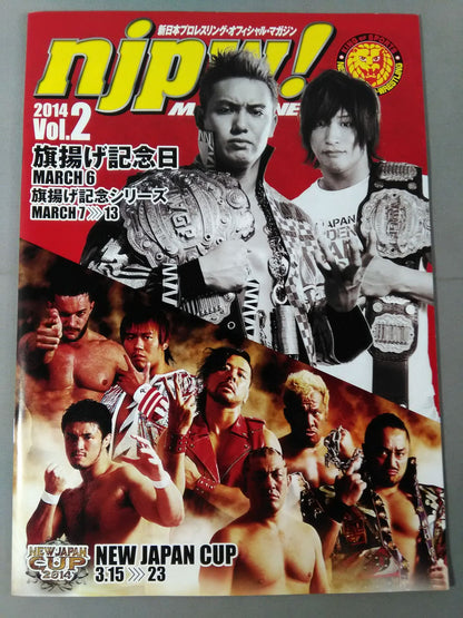 ★NJC2014 Final ★ NJPW OFFICIAL MAGAZINE 2014 Vol.2
