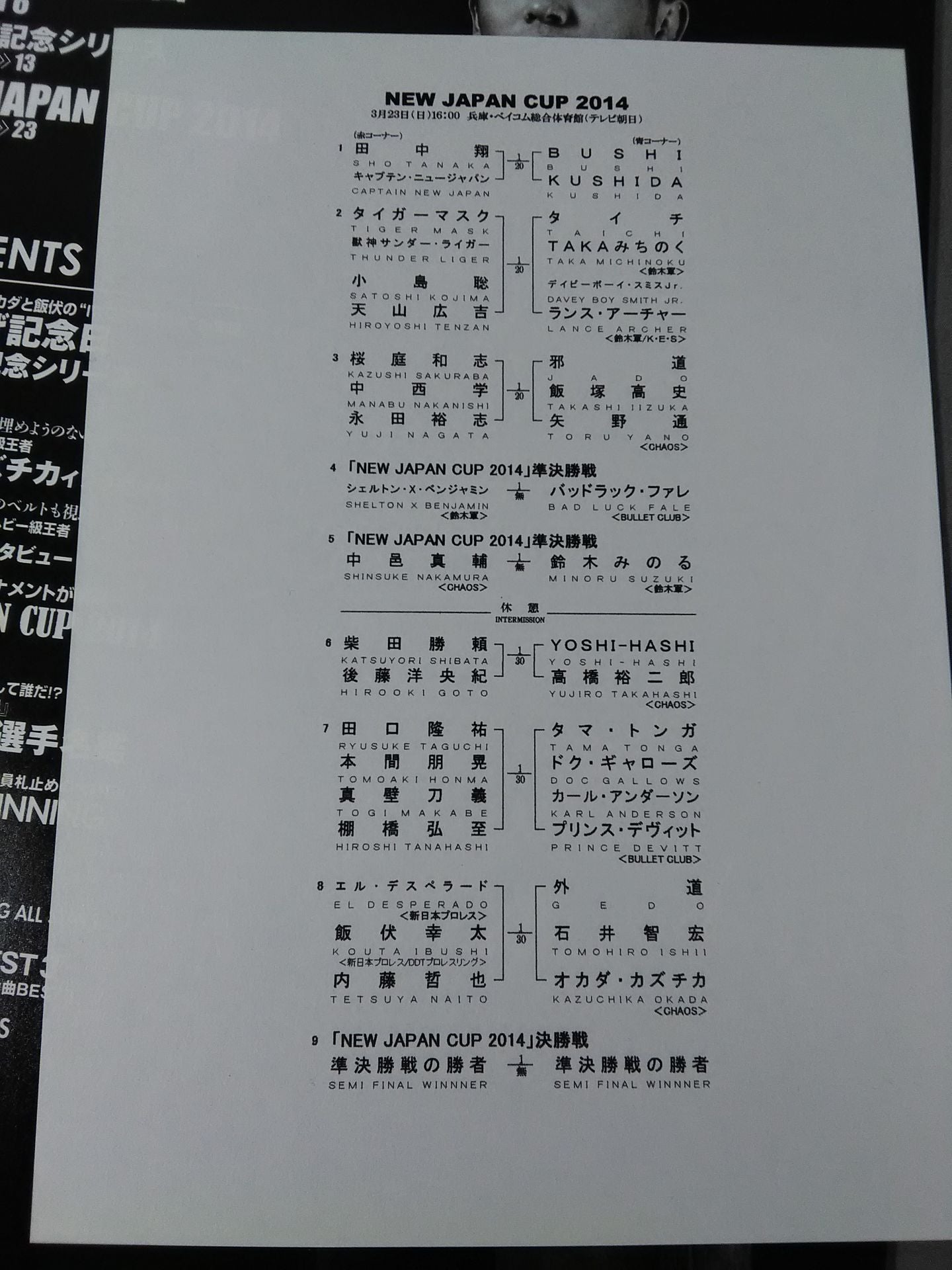 ★NJC2014 Final ★ NJPW OFFICIAL MAGAZINE 2014 Vol.2