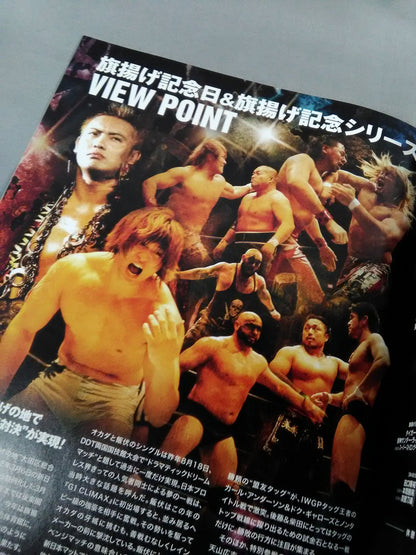 ★NJC2014 Final ★ NJPW OFFICIAL MAGAZINE 2014 Vol.2