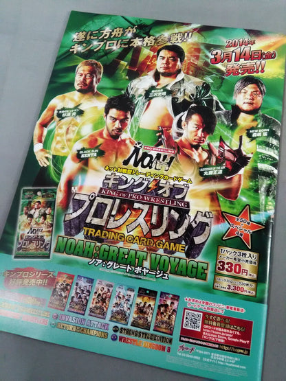 ★NJC2014 Final ★ NJPW OFFICIAL MAGAZINE 2014 Vol.2